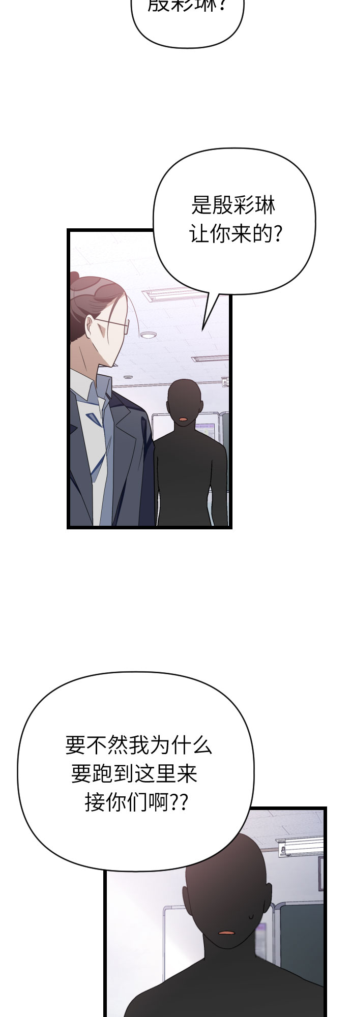 [第37话] 我已经处理掉了！38
