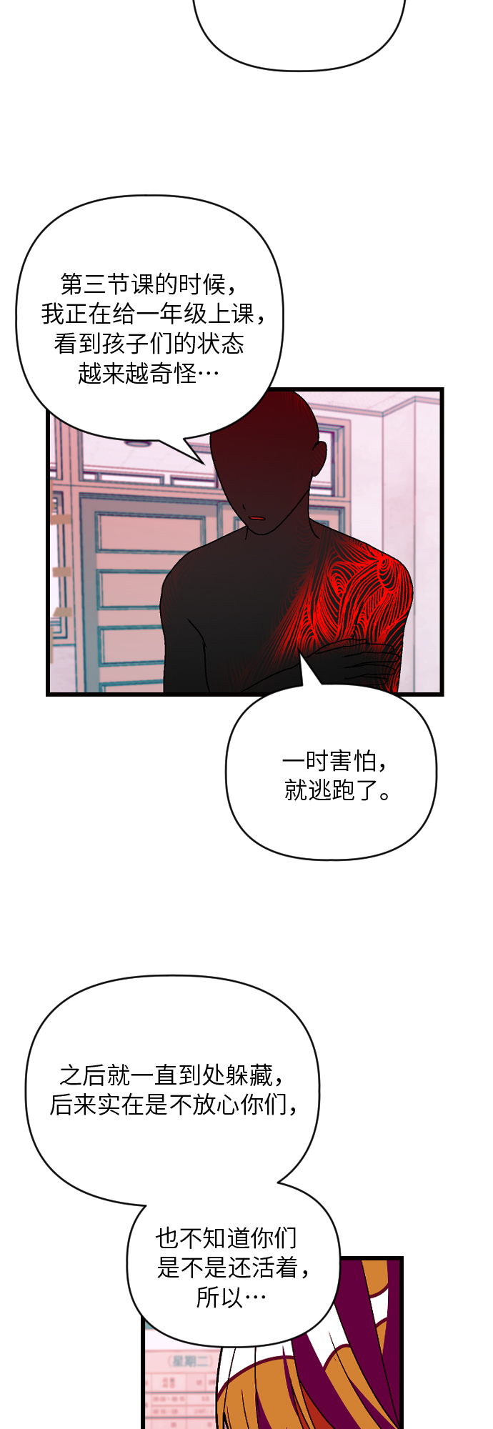 [第19话] 合作6