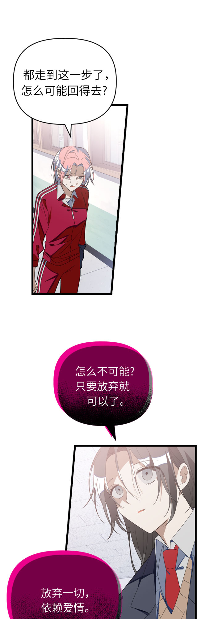 [第57话] 荆棘之路20