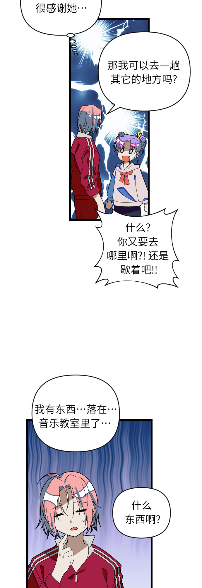 [第46话] 音乐教室里的礼物16