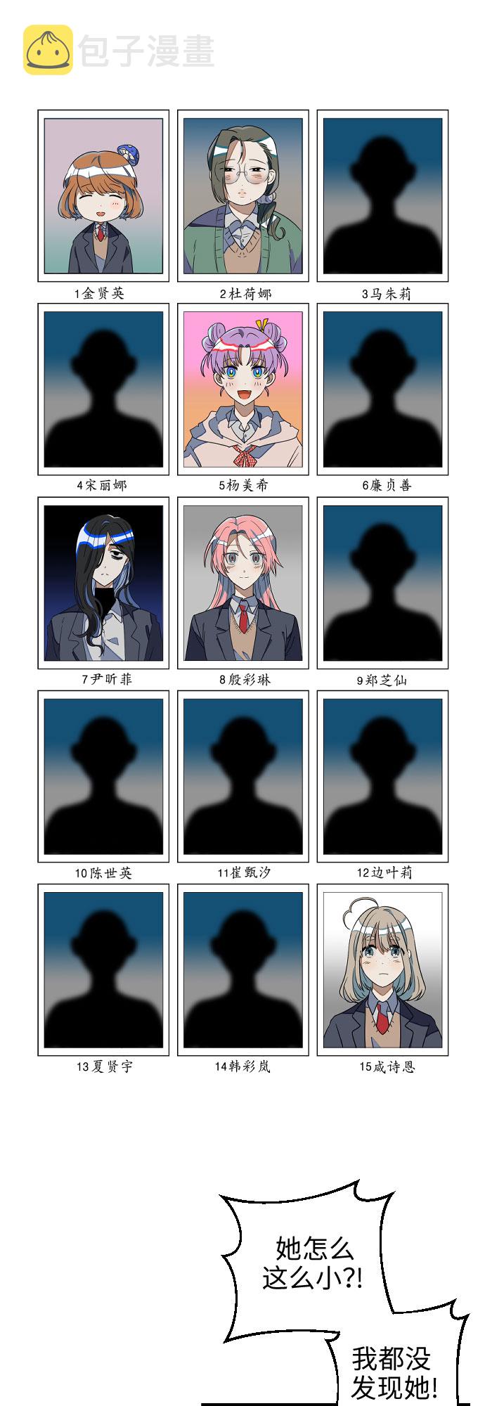 [第11话] 世界观最强者24