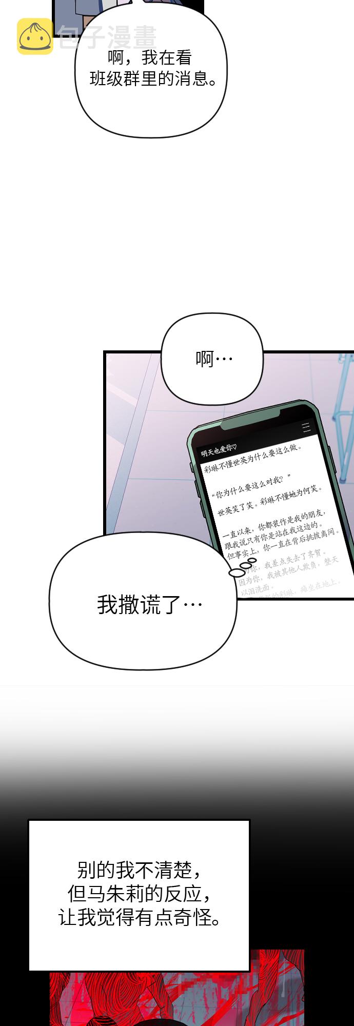 [第24话] 陈世英6