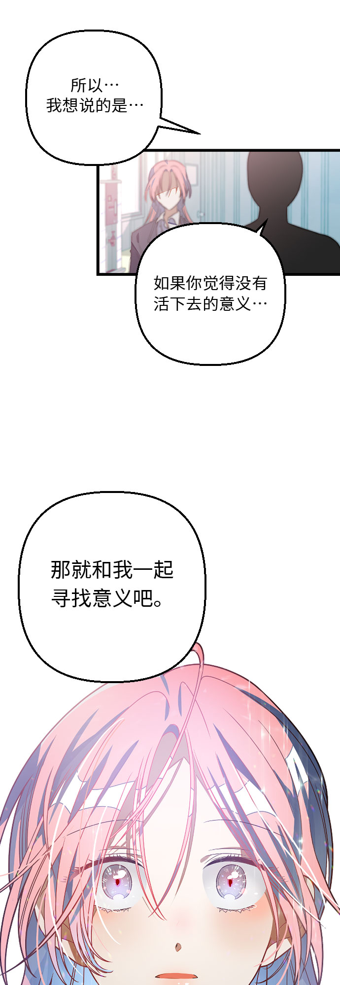 [第6话] 我一定要找到你！56