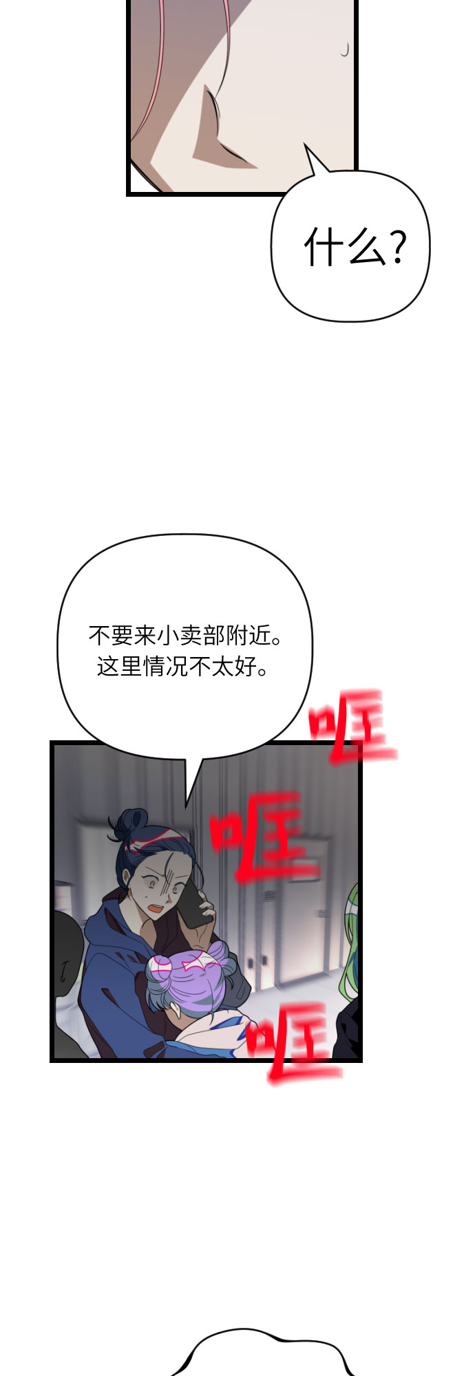 [第37话] 我已经处理掉了！16