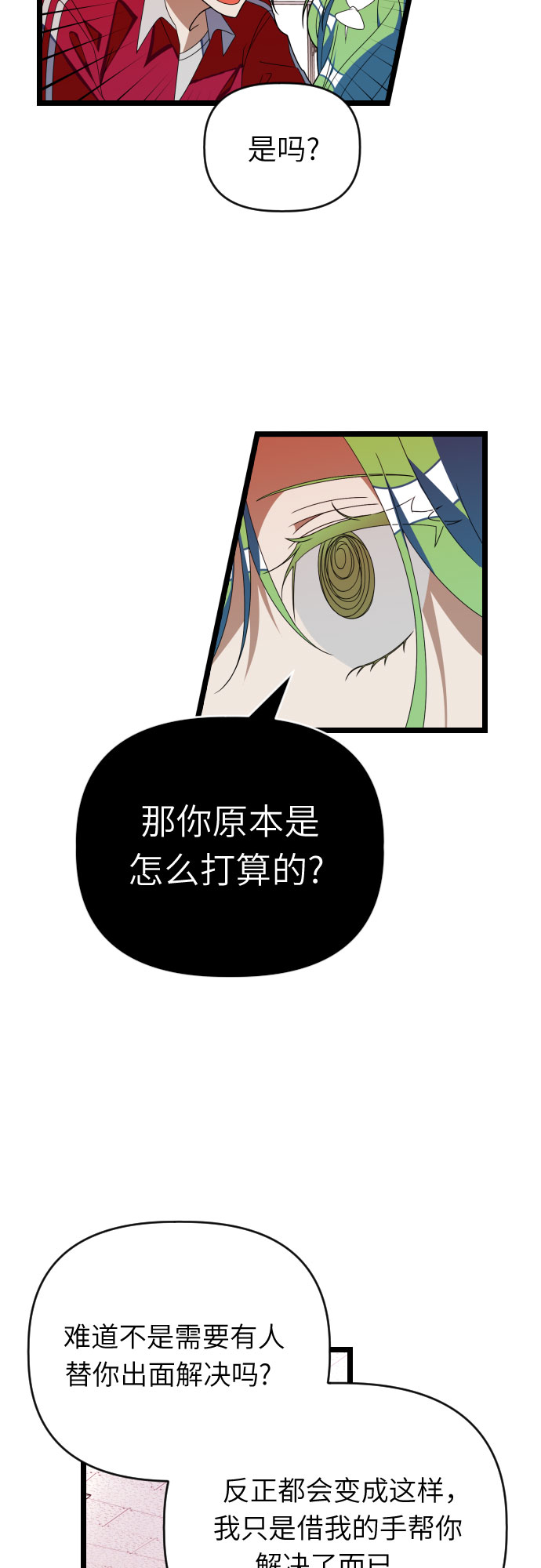 [第52话] 告别与相见5