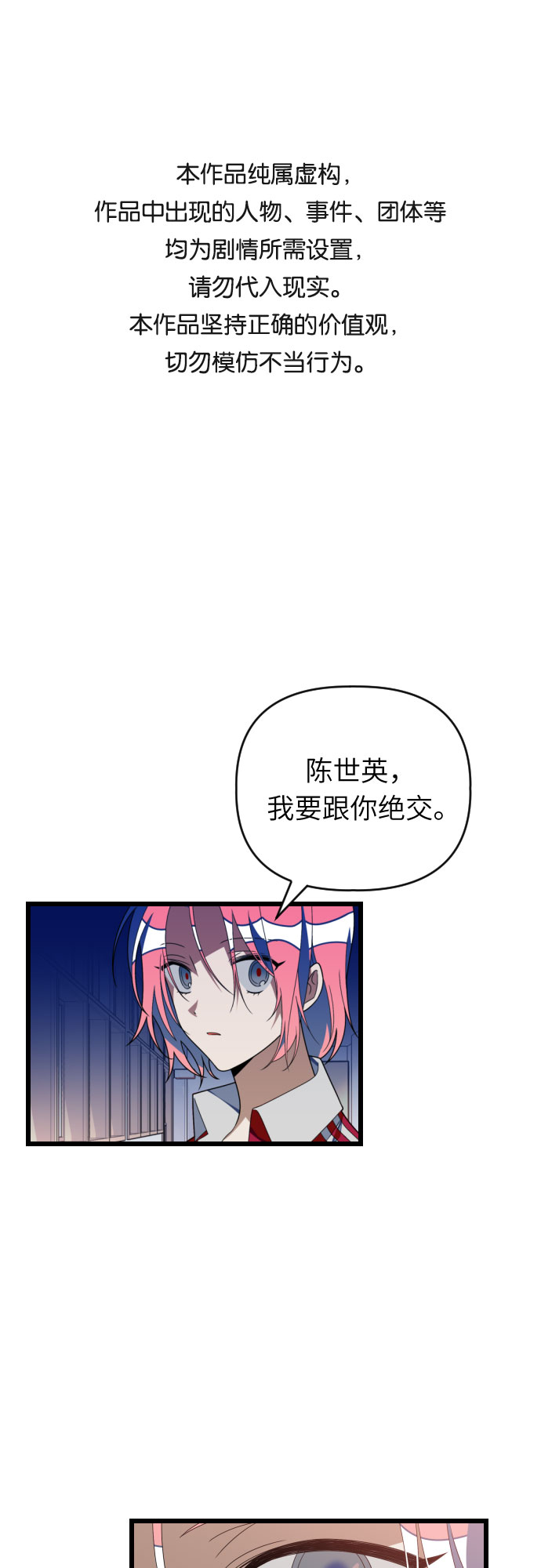 [第54话] 其实，你们是…0