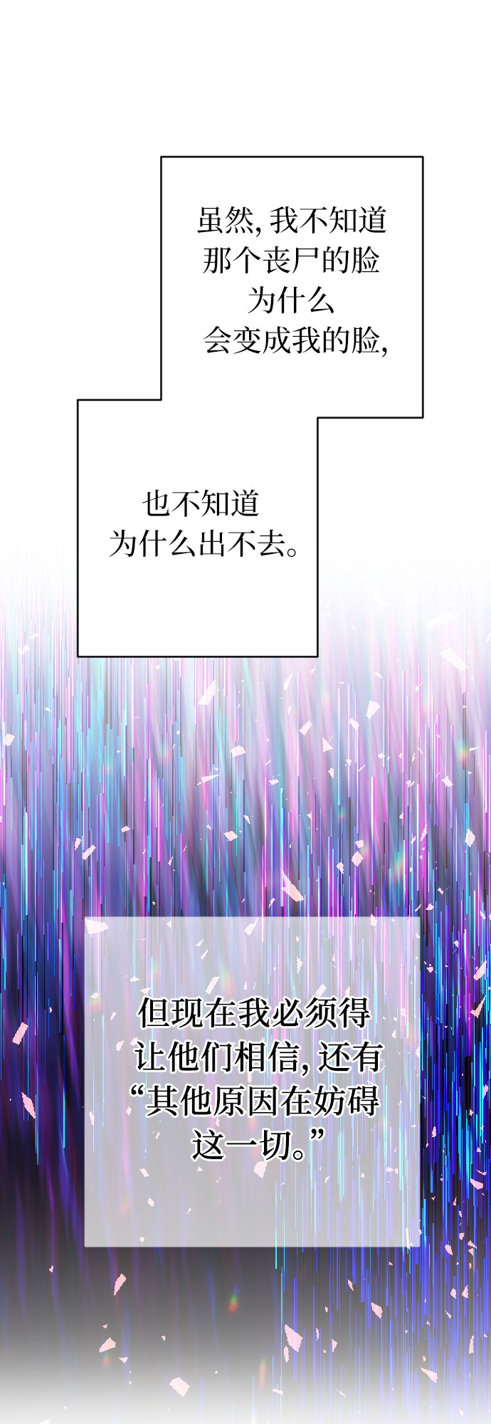 [第42话] 全部都是我17