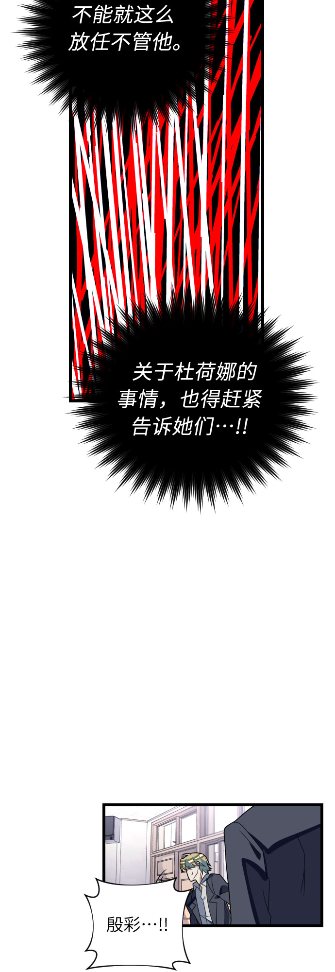 [第50话] 主人公37