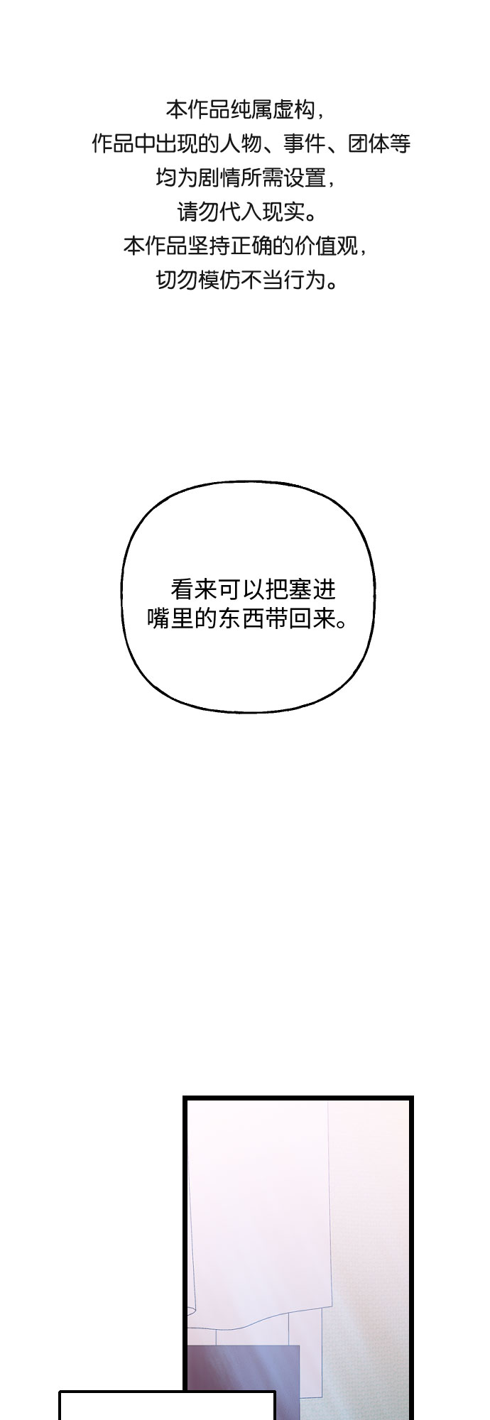 [第4话] 找到原因了!!0