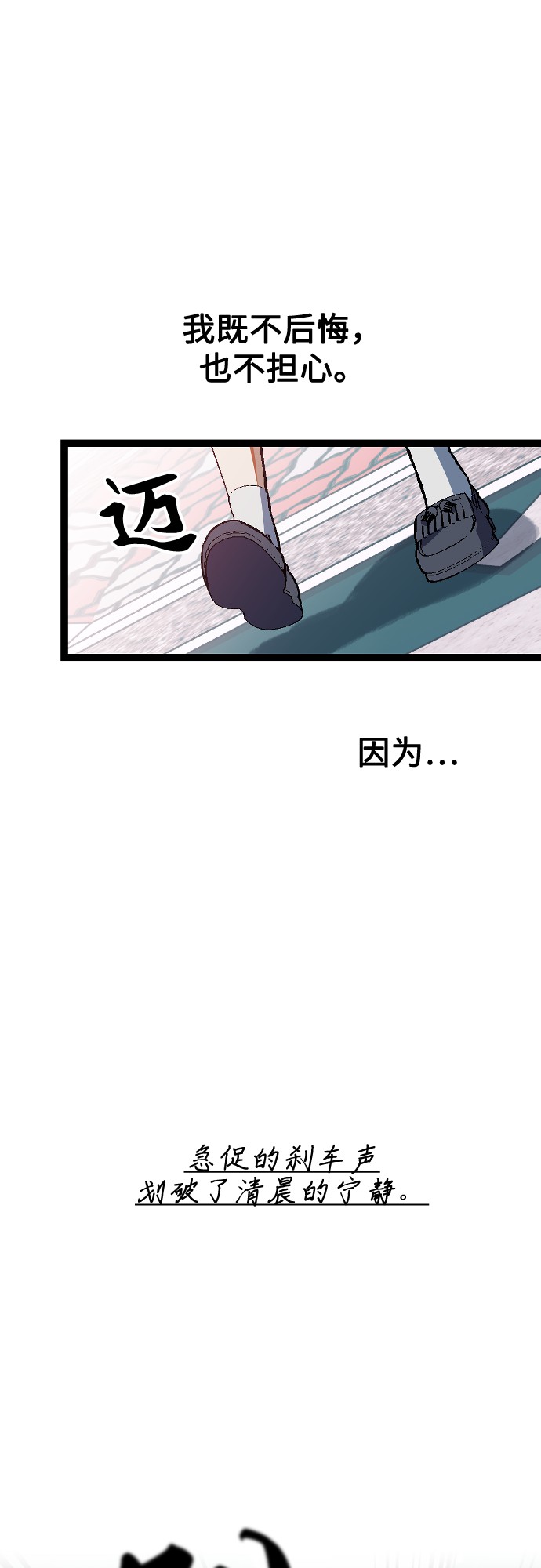 [第1话] 告白日！11