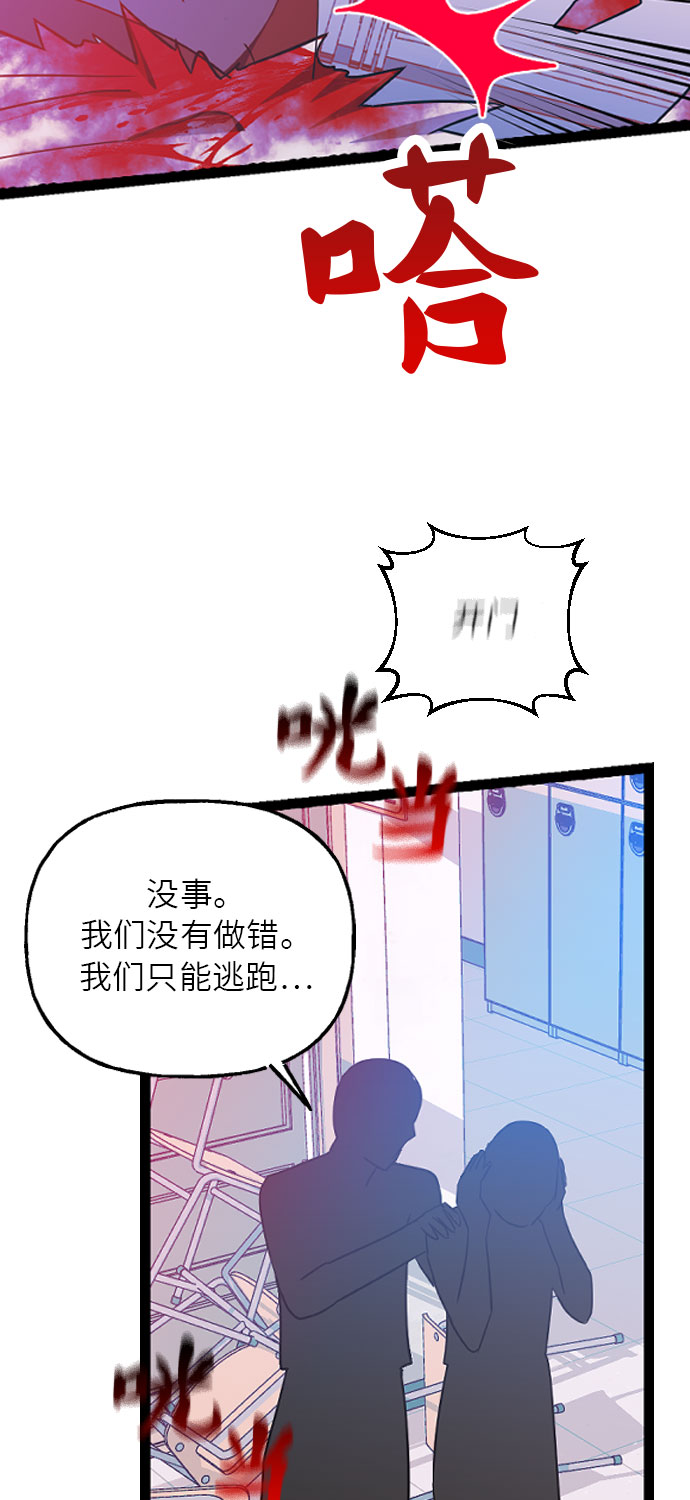 [第3话] 公交车里的女人怎麽了？47