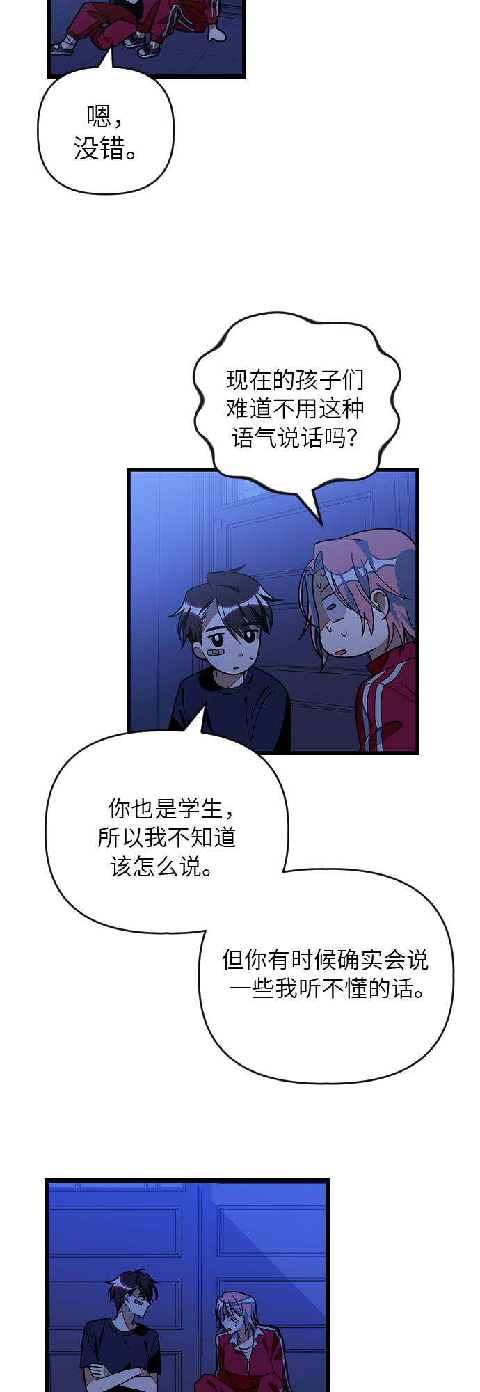 [第23话] 昨天的事28