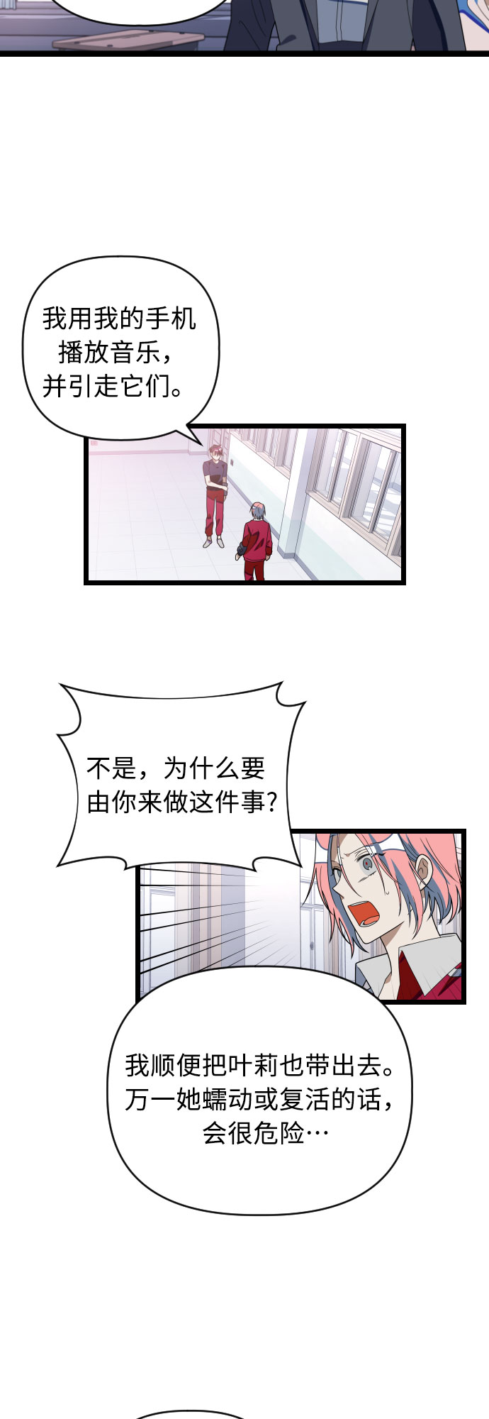 [第41话] 没有死12
