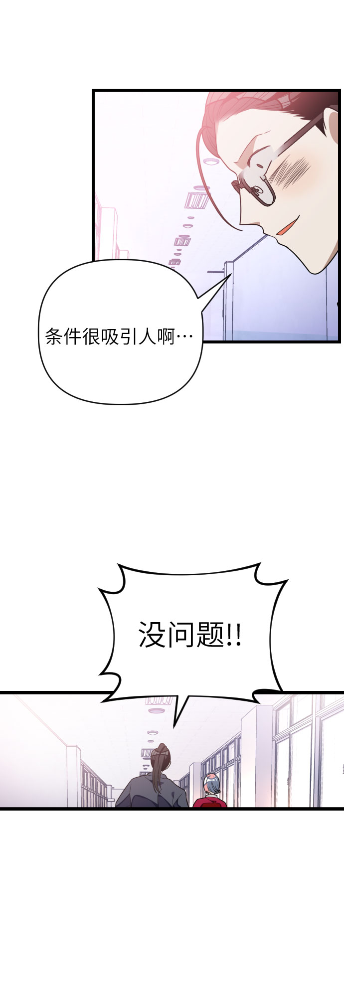 [第36话] 比想象中要浪漫…?27
