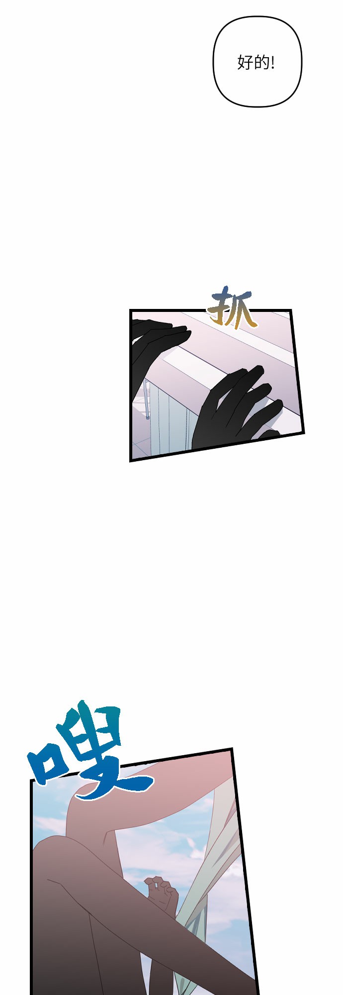 [第13话] 去校长的办公室吧！24