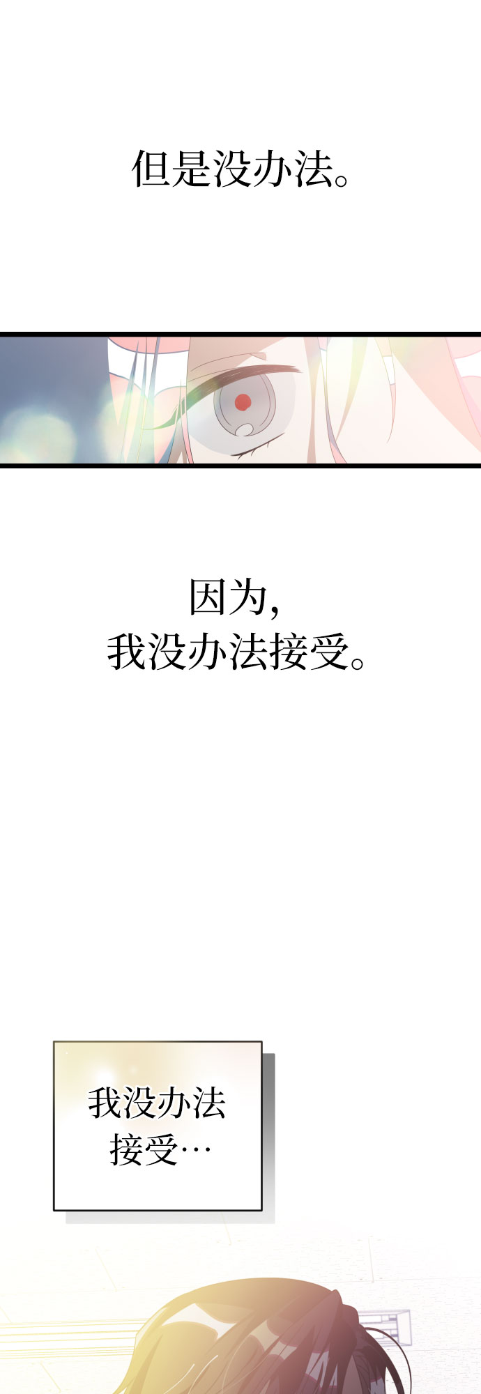 [第57话] 荆棘之路40