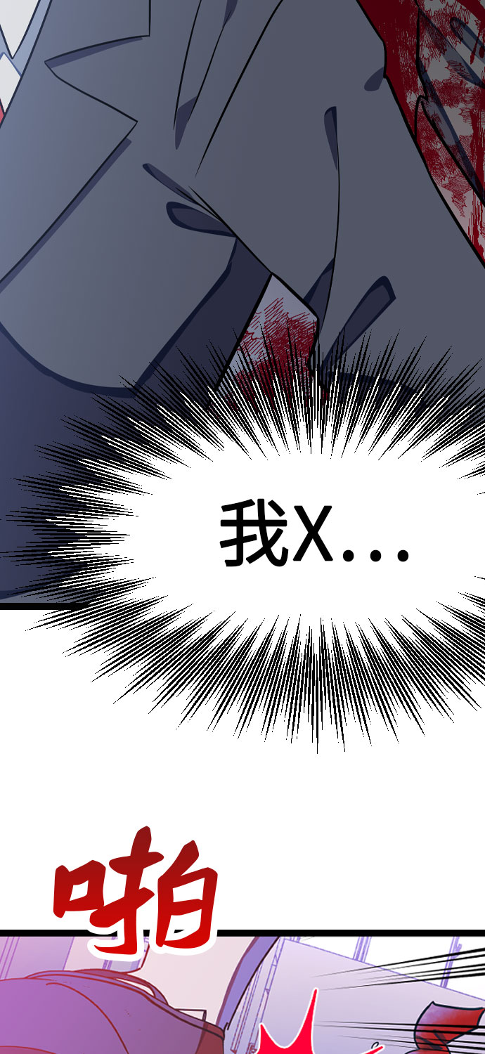 [第3话] 公交车里的女人怎麽了？46