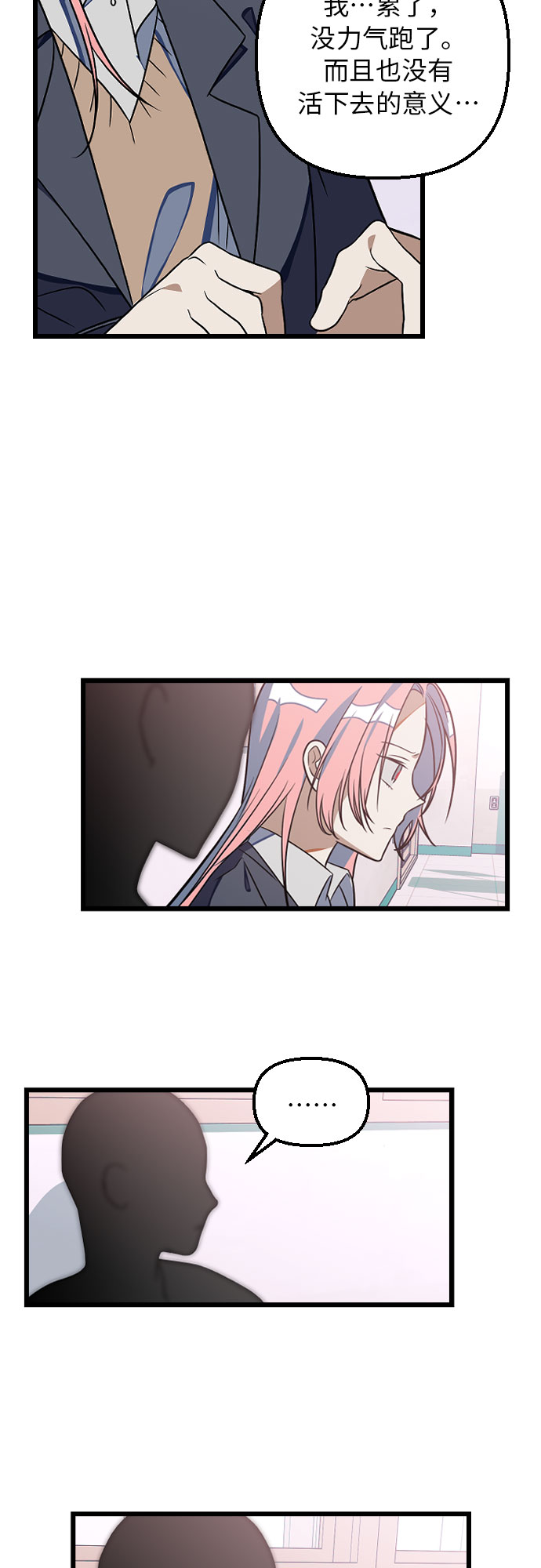 [第6话] 我一定要找到你！20