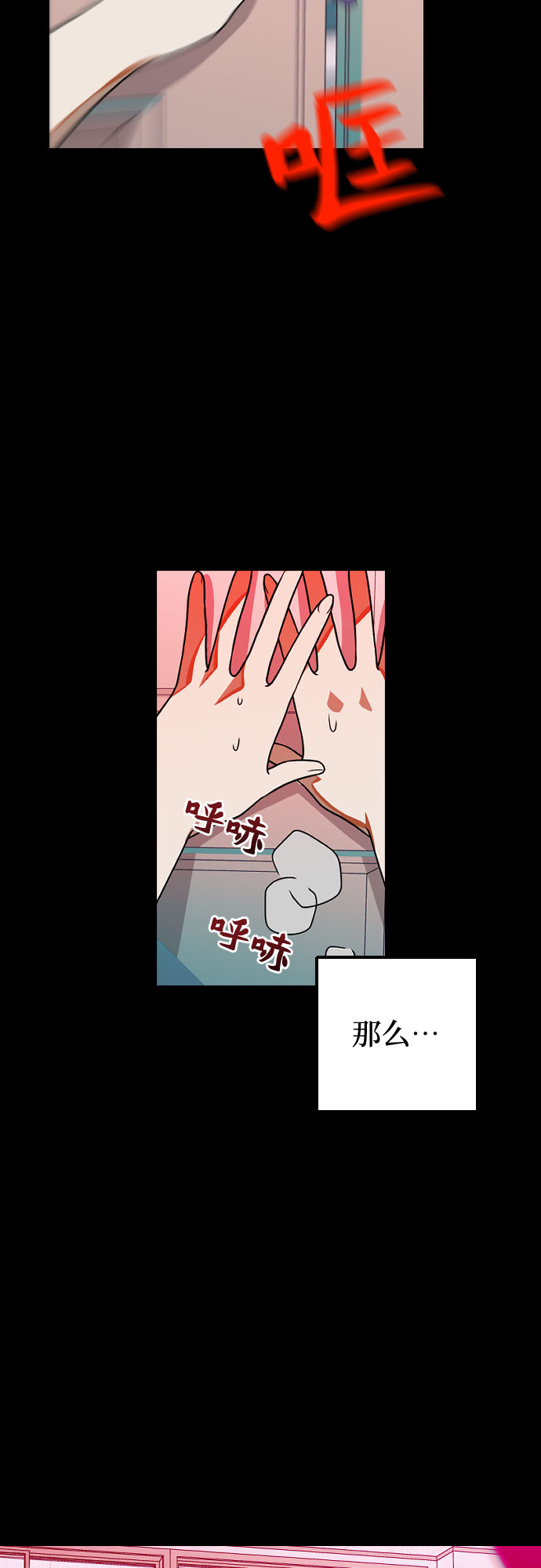 [第22话] 那个人是？3