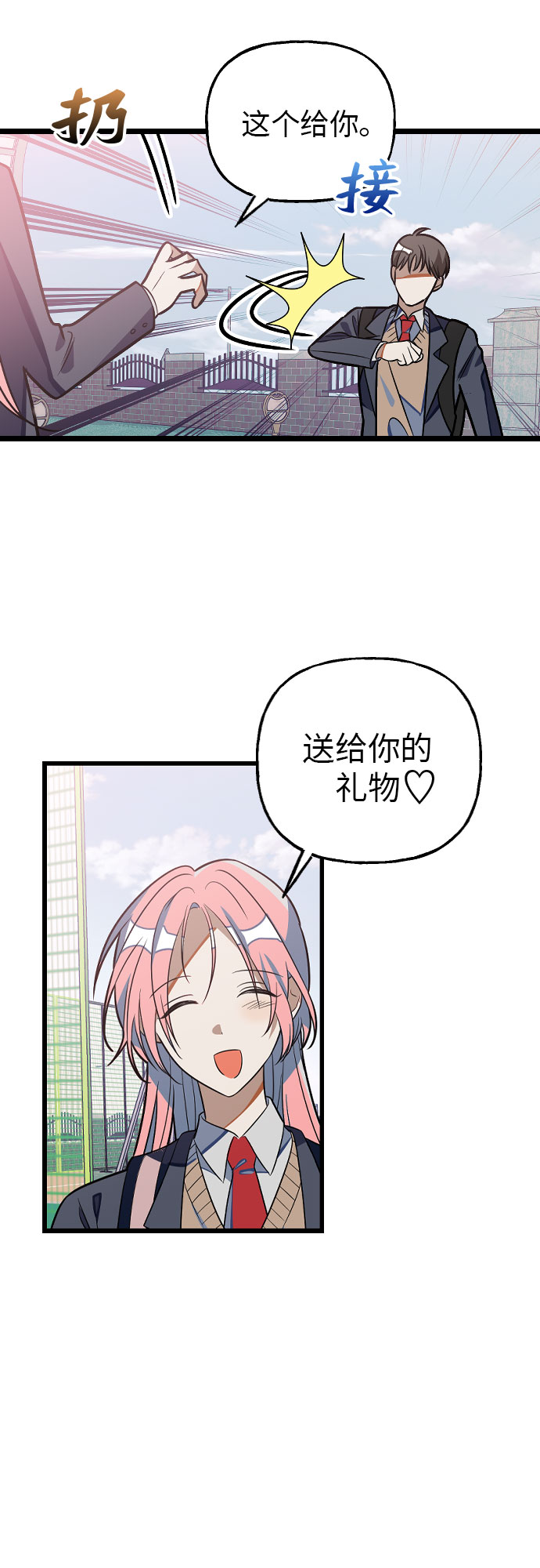 [第4话] 找到原因了!!21