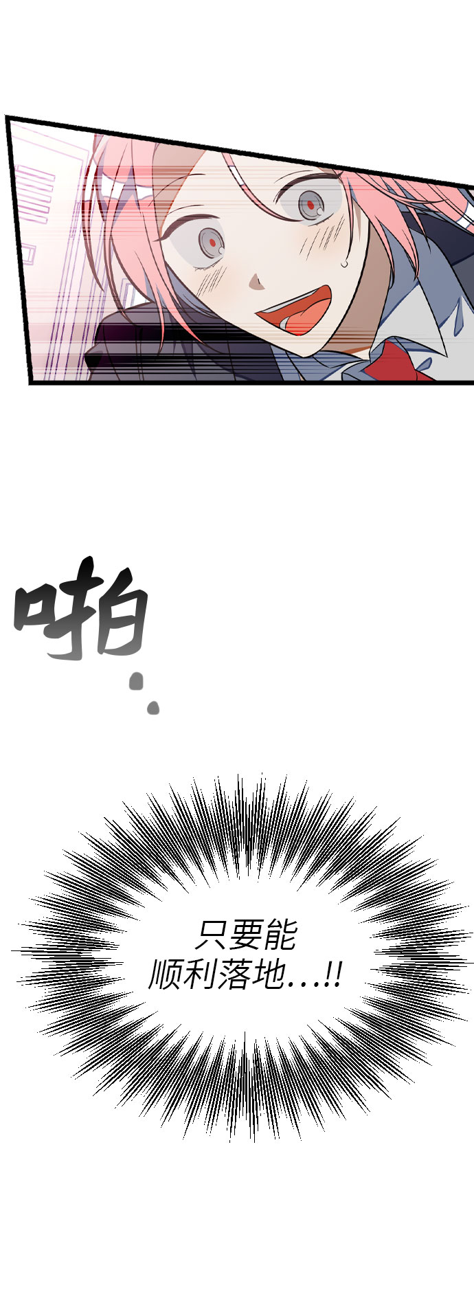 [第3话] 公交车里的女人怎麽了？42