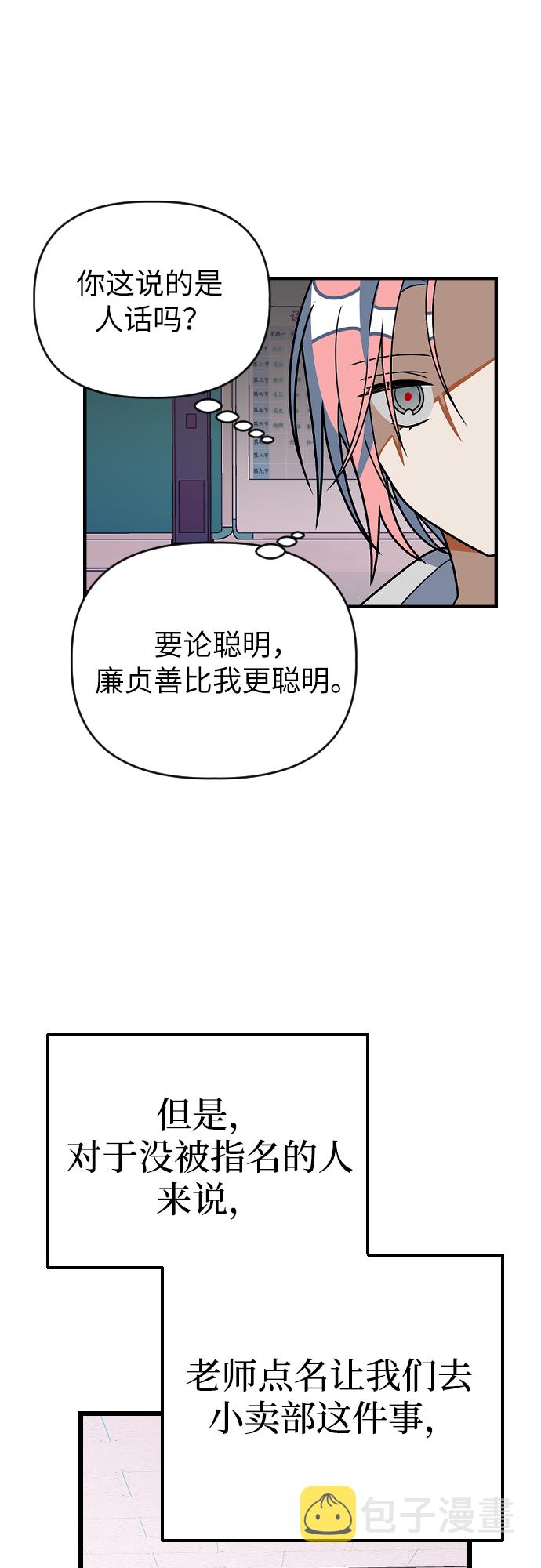 [第17话] 郑芝仙？？27
