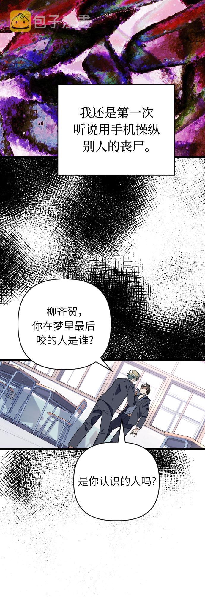 [第50话] 主人公31