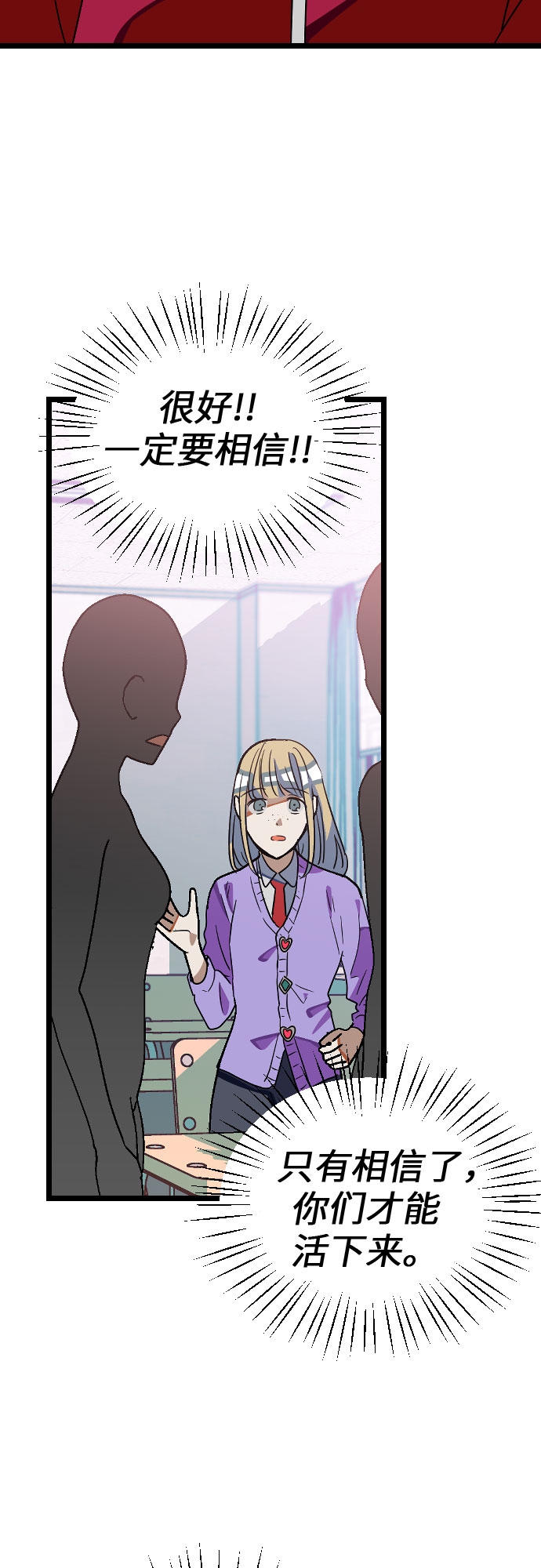 [第8话] 还不快去锁门？24
