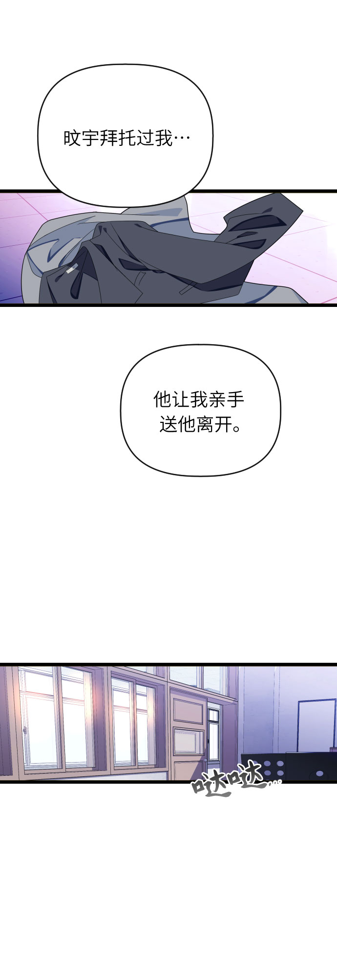 [第52话] 告别与相见21