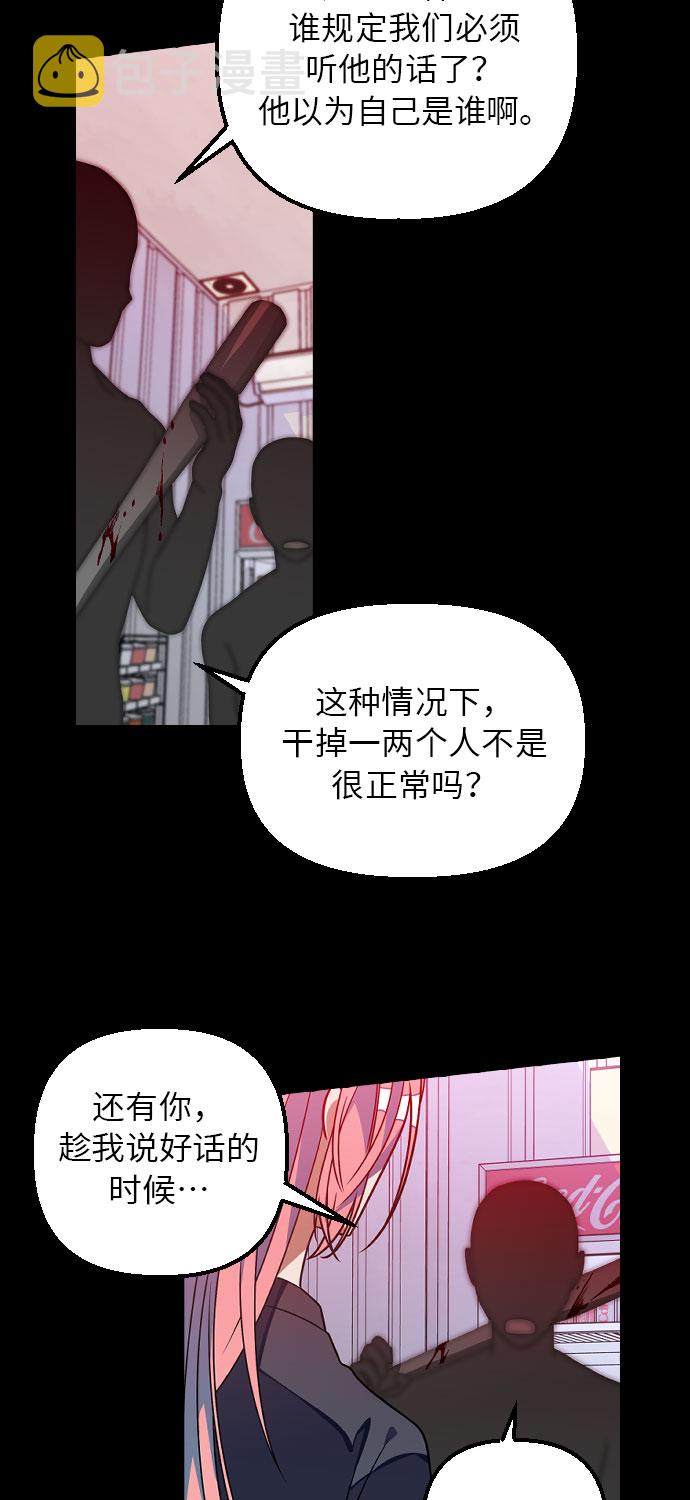 [第6话] 我一定要找到你！73