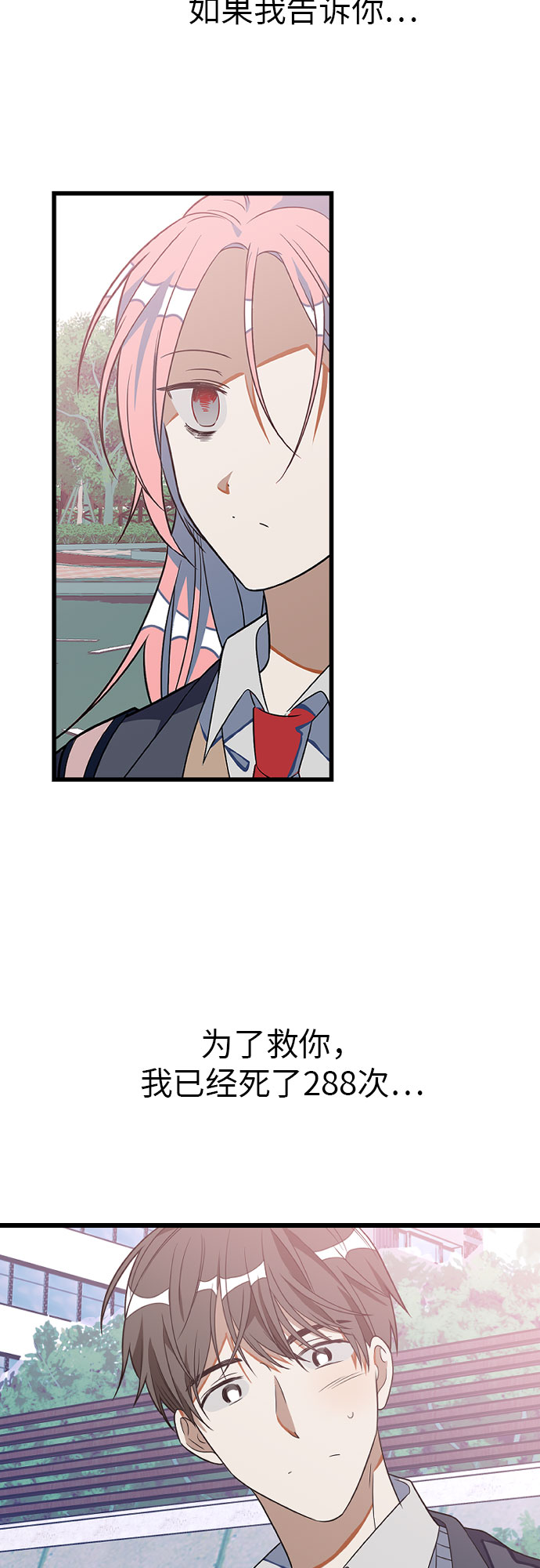 [第5话] 配角24