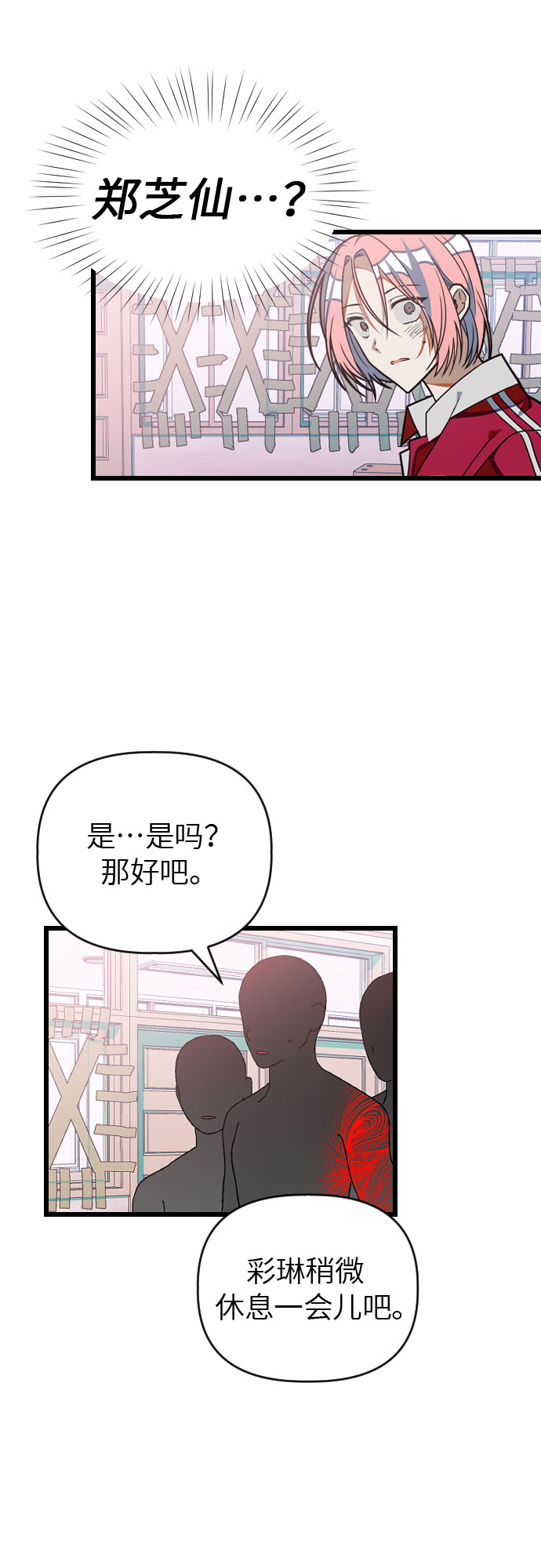 [第18话] 反击1