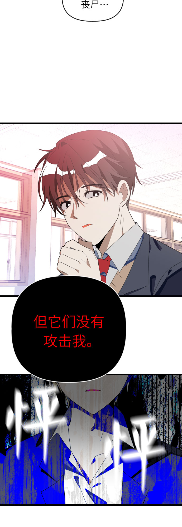 [第49话] 我叫…19