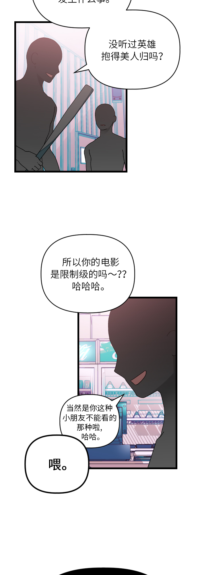 [第26话] 找到宋丽娜了！9