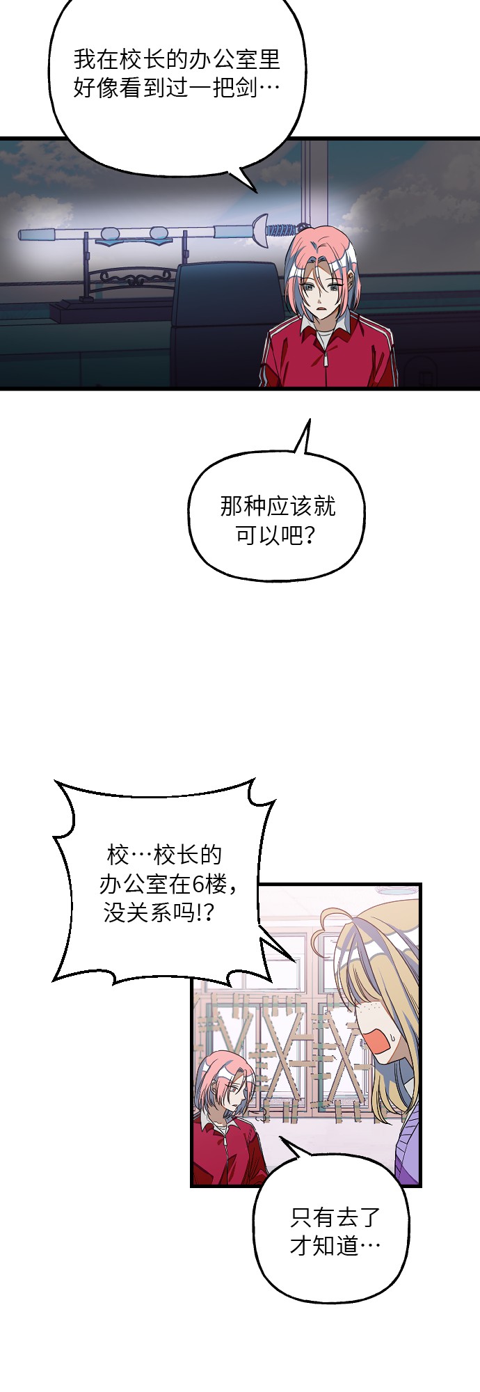 [第12话] 你相信奇蹟吗？42