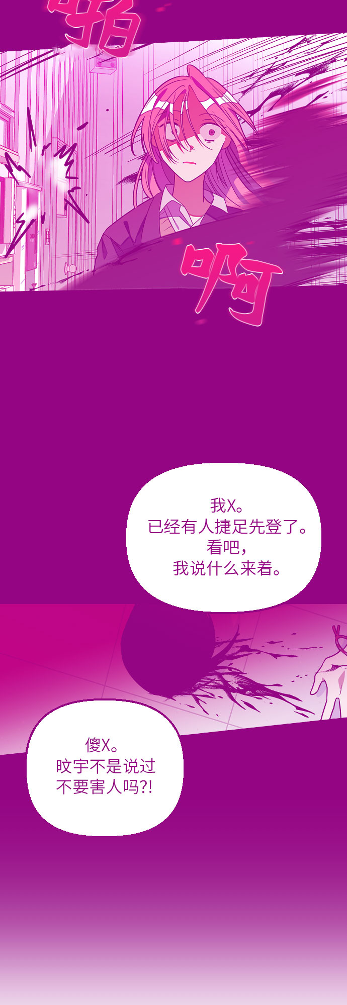 [第10话] 丧屍对抗班!49