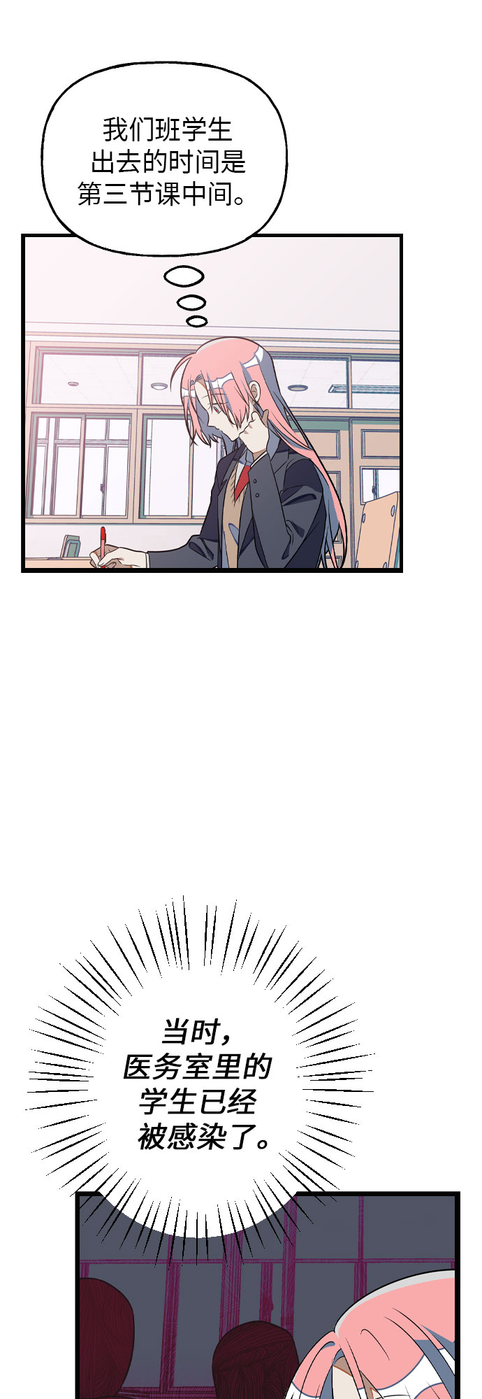[第4话] 找到原因了!!24