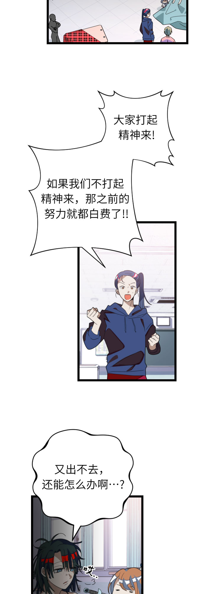 [第43话] 是时候了18