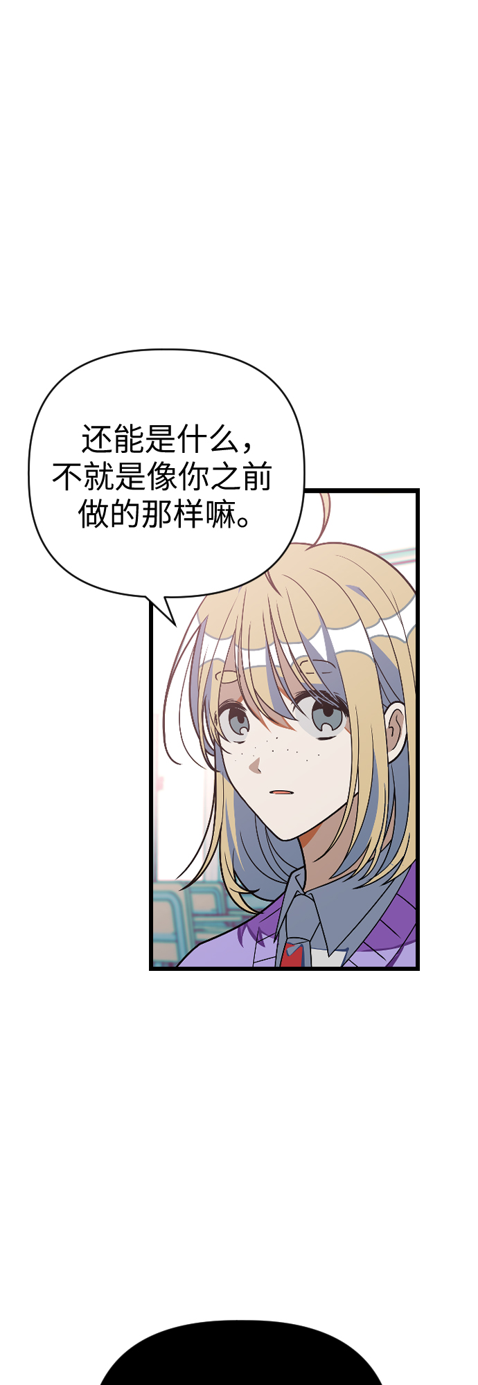 [第20话] 可不可以多信任我们一些3