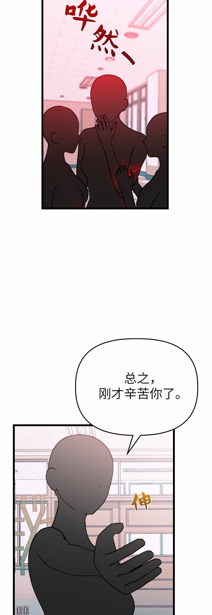 [第16话] 赌博12