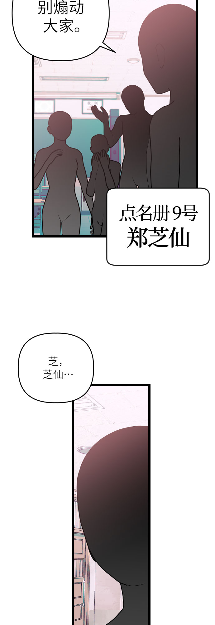 [第14话] 剑圣崔甄汐6