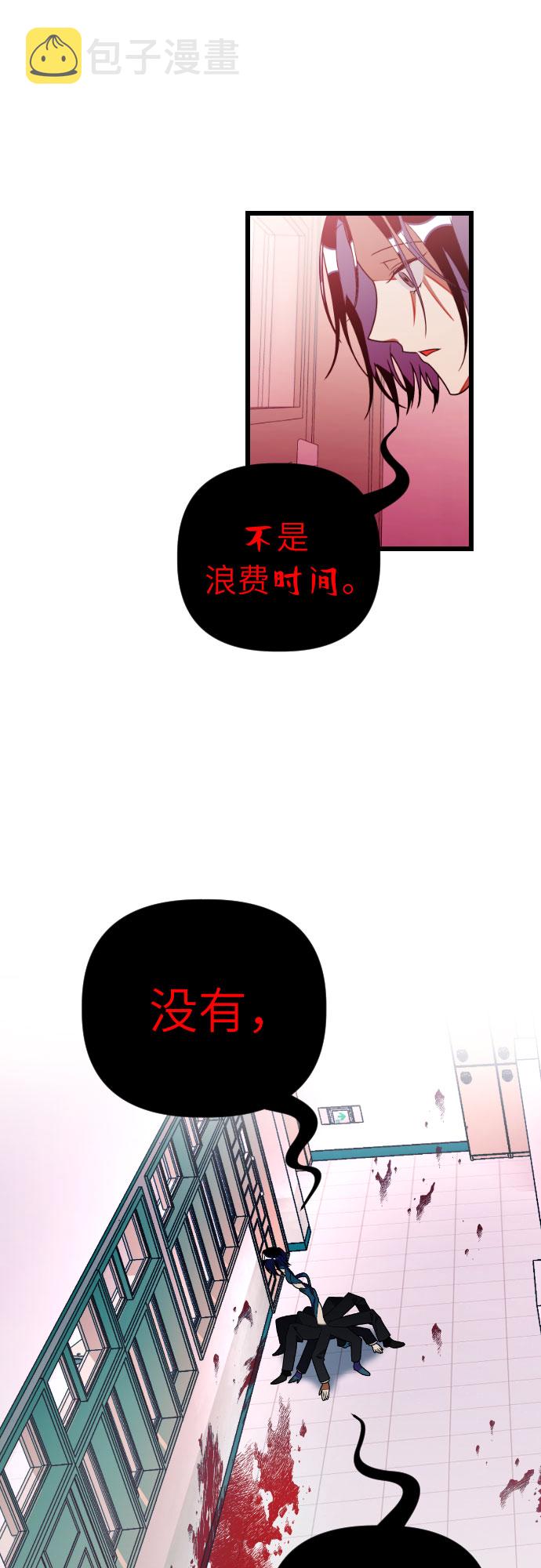 [第33话] 摘下眼罩7
