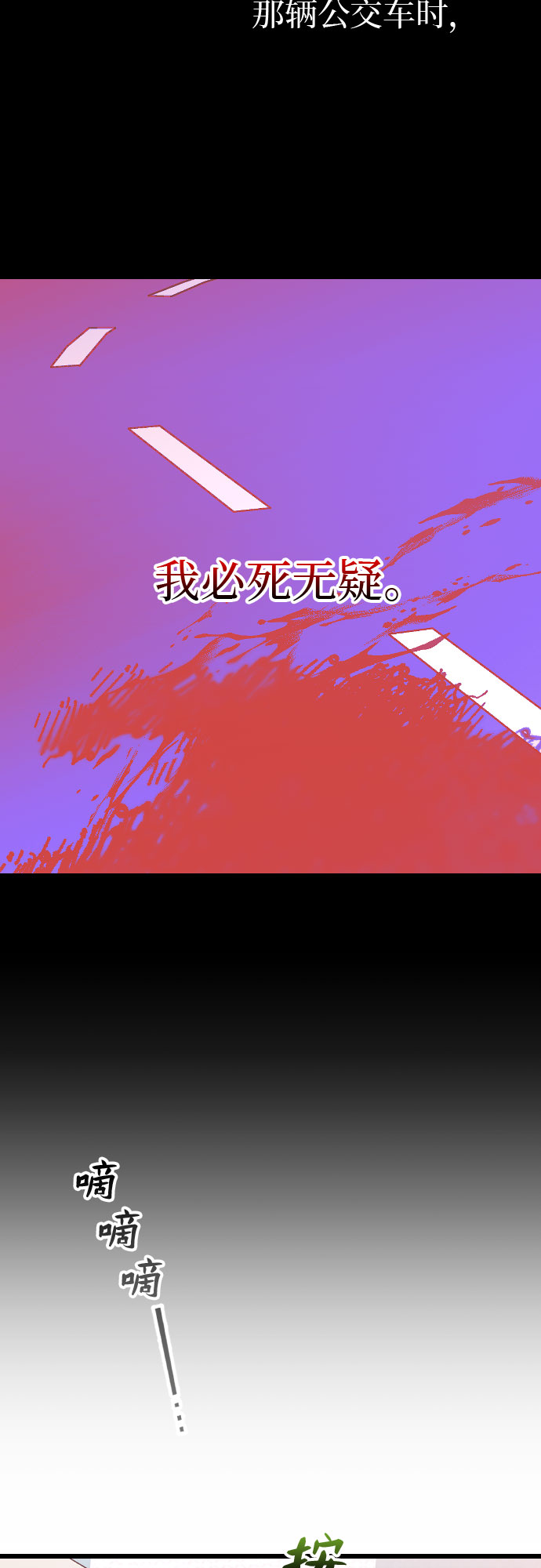[第5话] 配角29