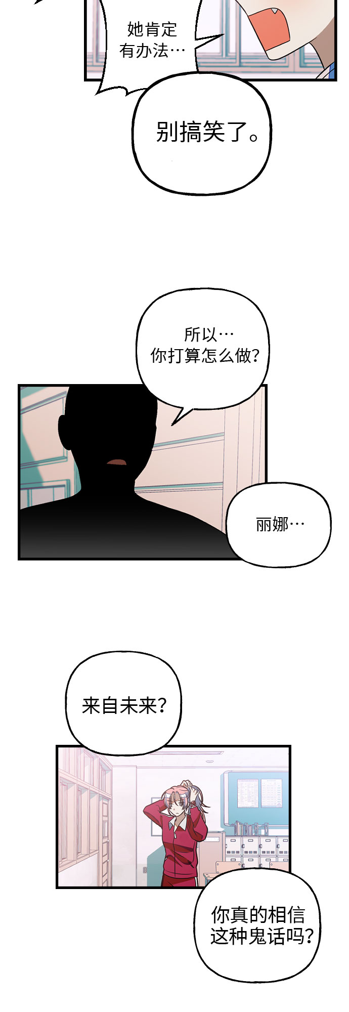 [第10话] 丧屍对抗班!13
