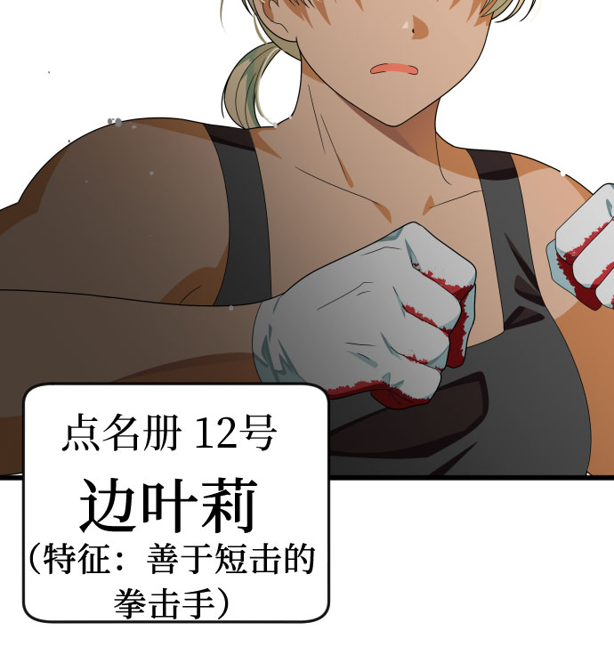 [第36话] 比想象中要浪漫…?21
