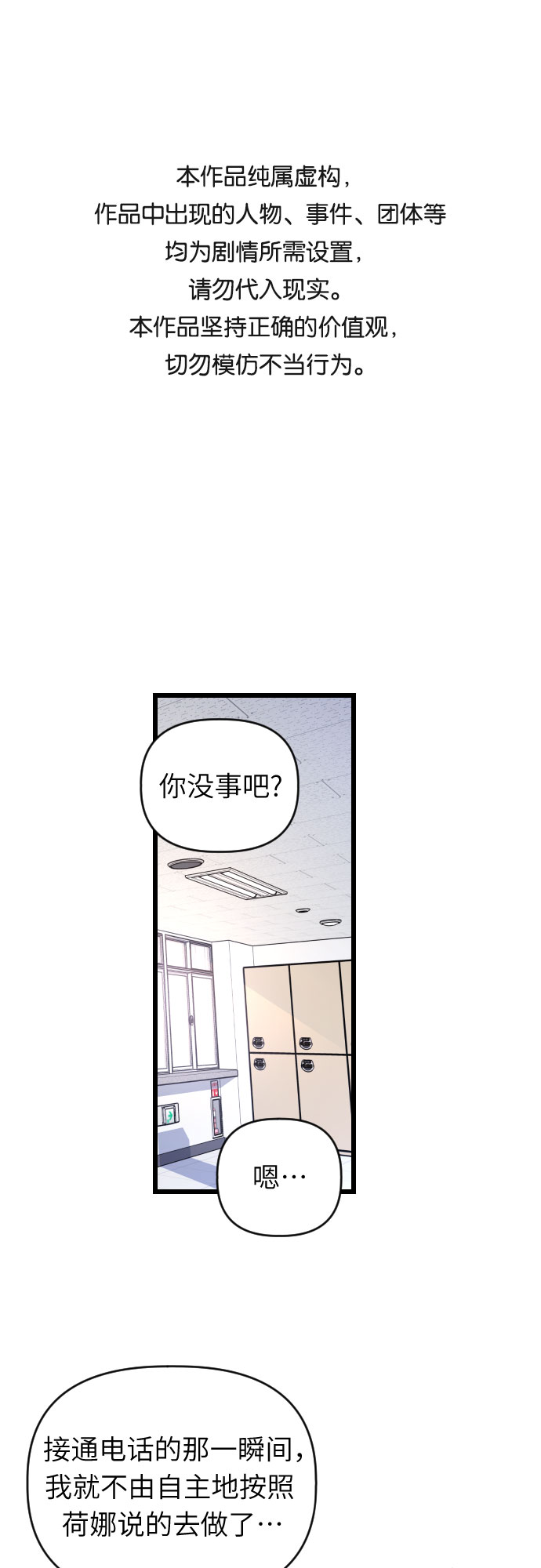 [第50话] 主人公0