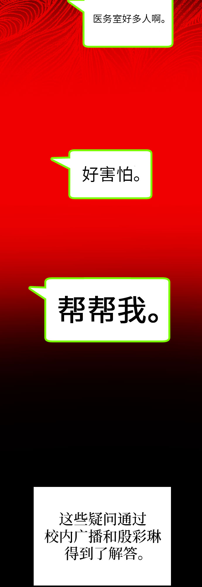 [第18话] 反击8