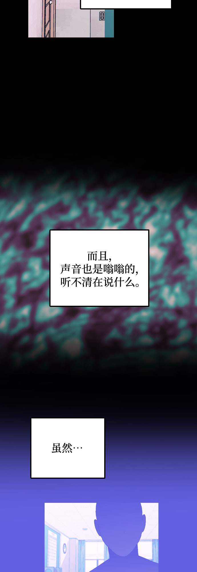[第22话] 那个人是？13