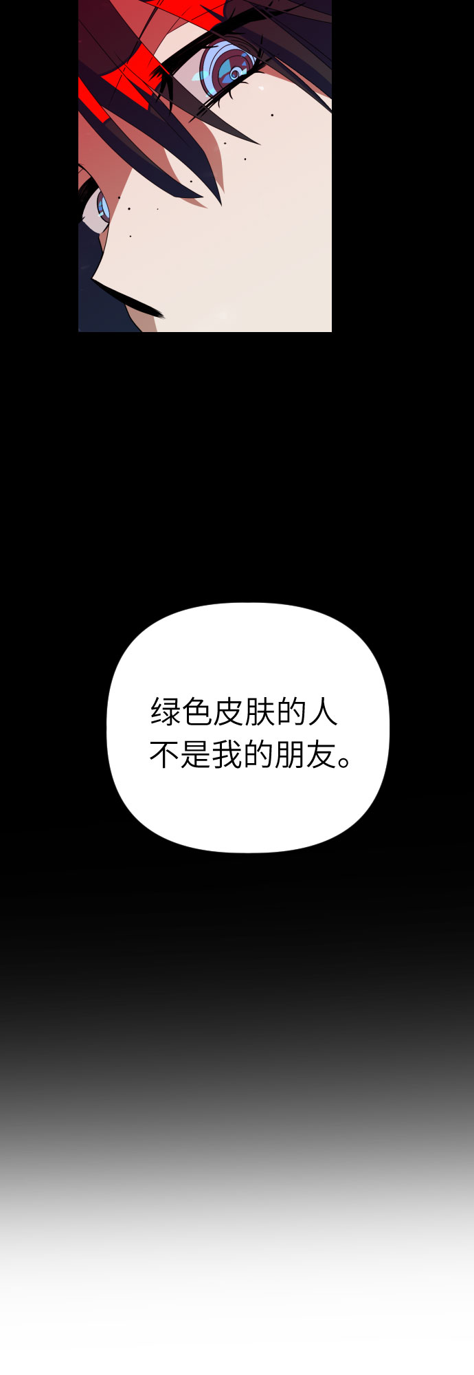 [第53话] 绝交13