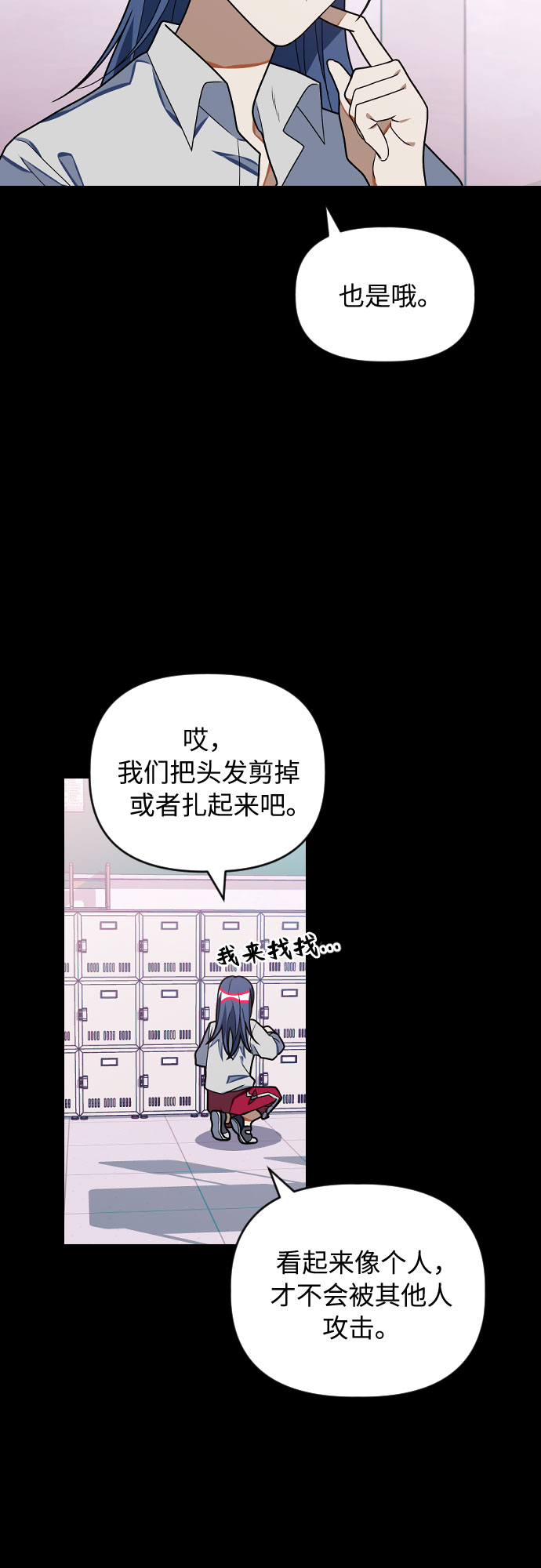[第22话] 那个人是？17
